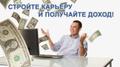 Подработка в свободное время