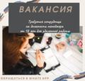 Специалисты в информационно-рекламный отдел (онлайн)
