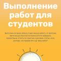Помощь студентам. Репетитор