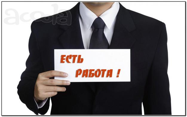 Помощник руководителя в Волгограде